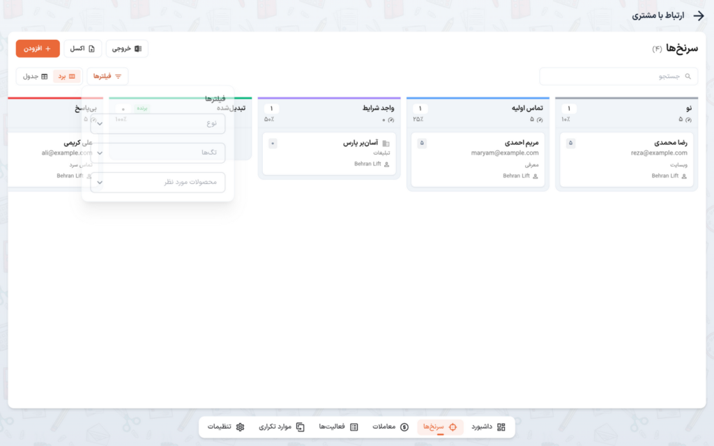 پنل فیلترها با فیلترهای نوع، تگ‌ها و محصولات مورد نظر